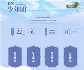 天龙八部私服仓库指令。